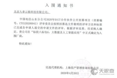 中國電信集團(tuán)系統(tǒng)集成有限責(zé)任公司山東分公司 驅(qū)動(dòng)數(shù)字化轉(zhuǎn)型的專業(yè)信息系統(tǒng)集成服務(wù)